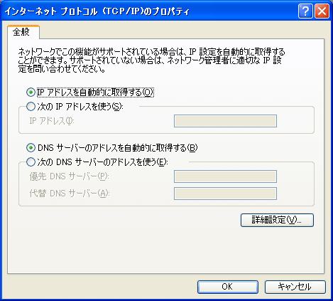インターネットプロトコル