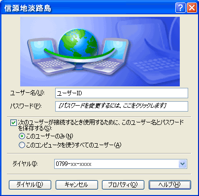 接続